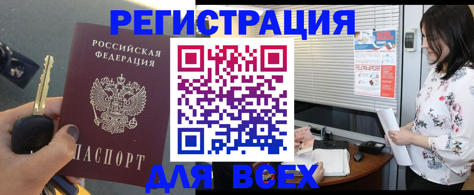 прописка для школы в Кызыле