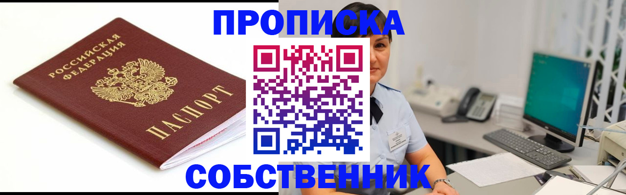 прописка поиск в Кызыле