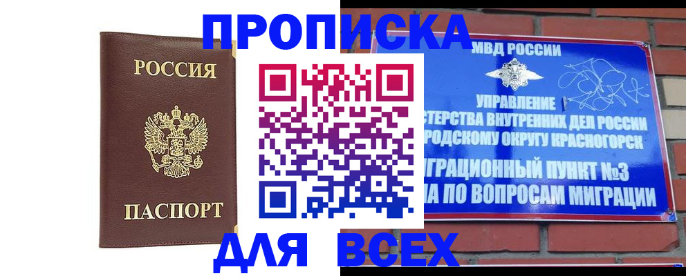 пропишу в квартире в Кызыле