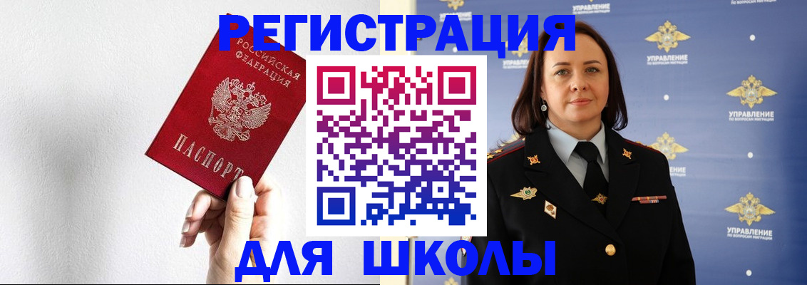 где прописаться в Кызыле