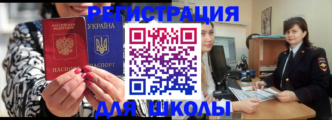 прописка гарантия в Кызыле