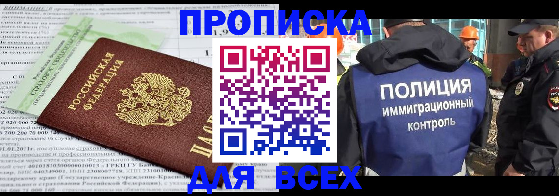 прописка для военкомата в Кызыле